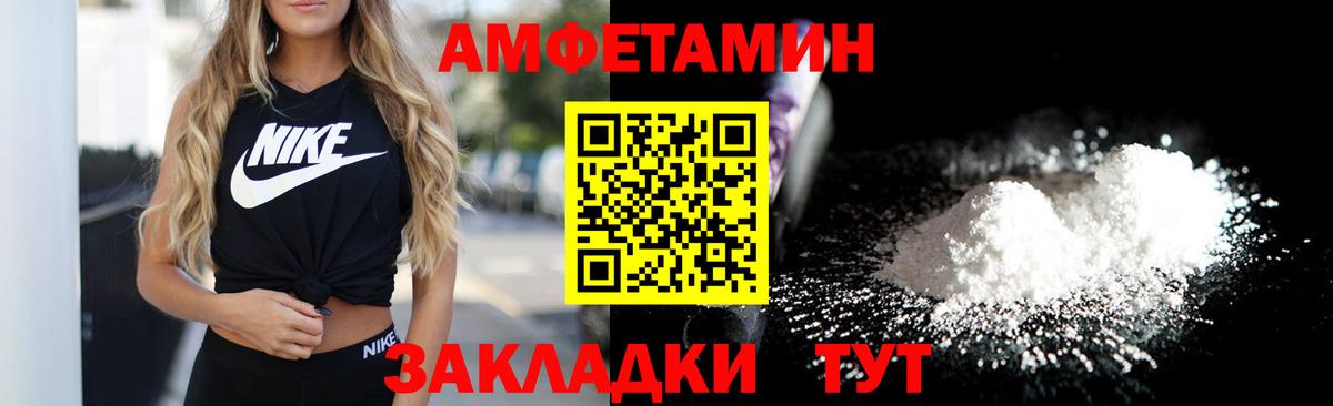 Amphetamine  АМФ Premium  Вход с VPN  блэк спрут зеркало  Отрадный  Амфетамин 