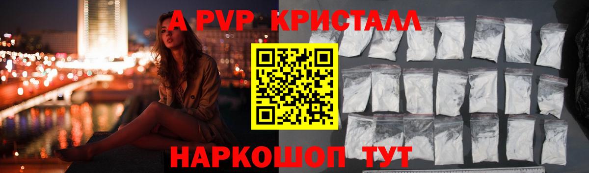 Alpha-PVP мука Отрадный