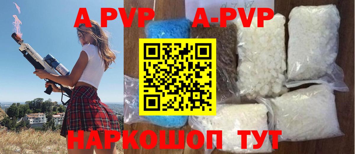 Alfa_PVP СК КРИС  A-PVP Соль  Вход с VPN  Alpha PVP мука  где купить наркоту  Отрадный 