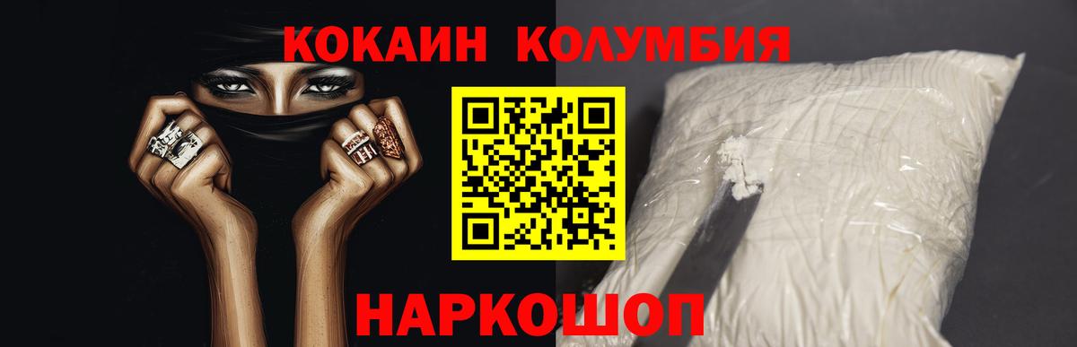 Cocaine FishScale Отрадный