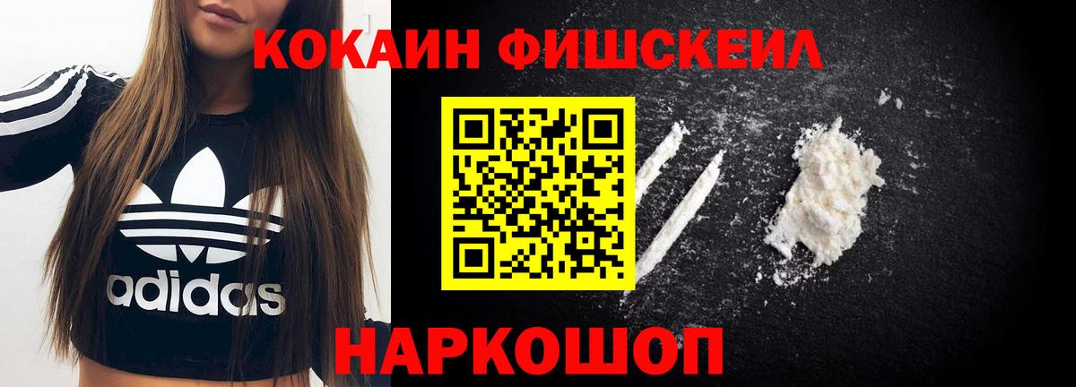 COCAIN  COCAIN 98%  Cocaine 97%  Вход с VPN  Отрадный 