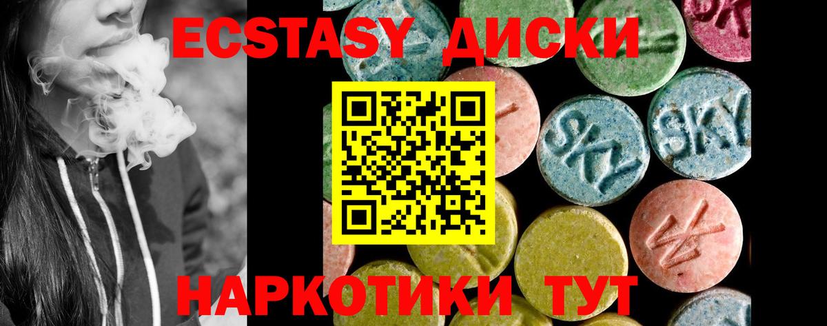 ЭКСТАЗИ 280мг Отрадный