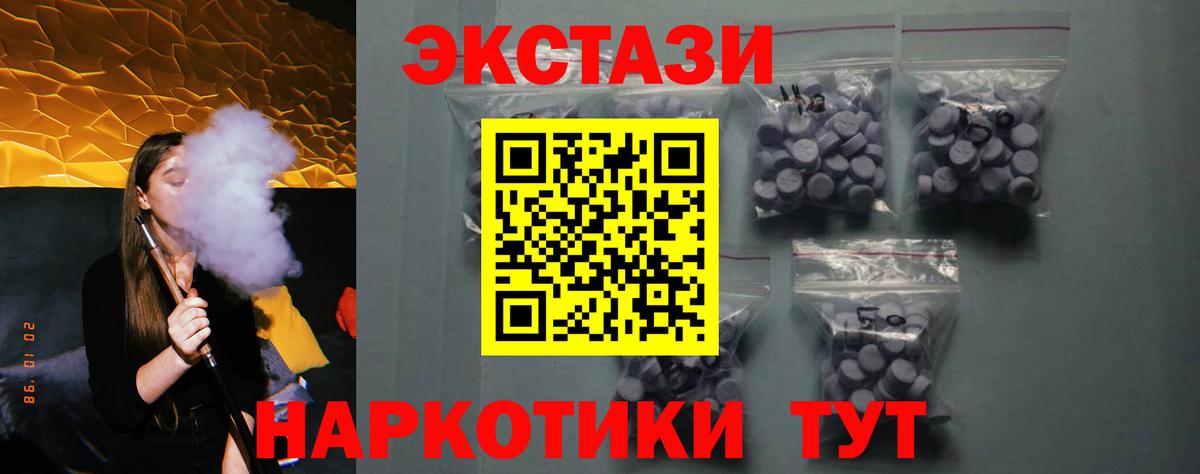 ЭКСТАЗИ 280мг    зеркало  Экстази XTC  Отрадный  цена наркотик  Вход с VPN  Экстази 