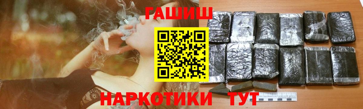ГАШИШ  Гашиш Premium  Вход с VPN  ГАШИШ хэш  Отрадный 