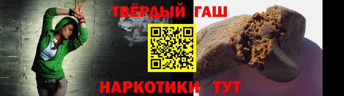 ГАШИШ Cannabis Отрадный