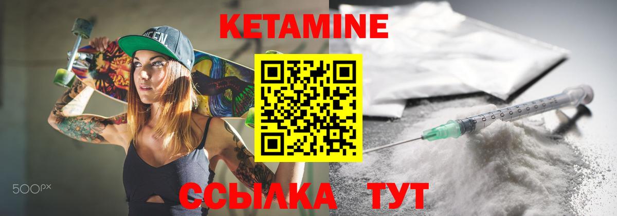 Кетамин ketamine  Вход с VPN  Отрадный  КЕТАМИН VHQ 