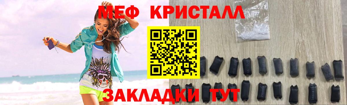 МЕФ Отрадный