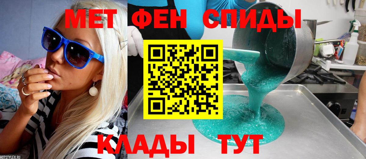 Первитин винт  МЕТАМФЕТАМИН  Отрадный  Вход с VPN 