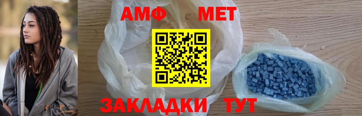 Первитин витя Отрадный