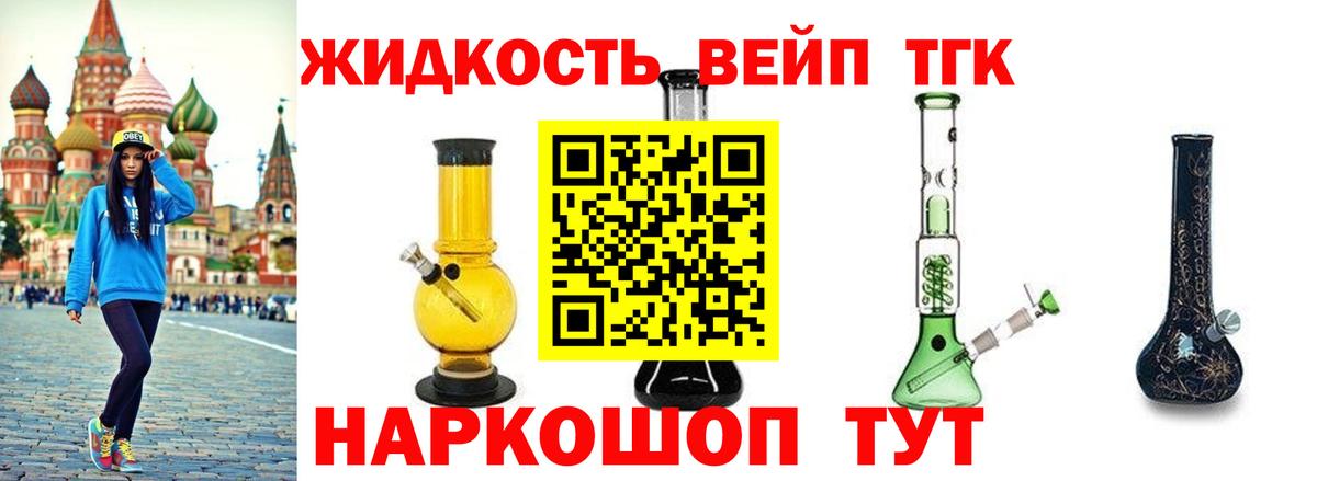 Отрадный  Дистиллят ТГК вейп  ТГК вейп с тгк  Вход с VPN 