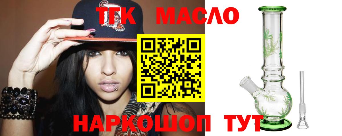 Дистиллят ТГК концентрат Отрадный