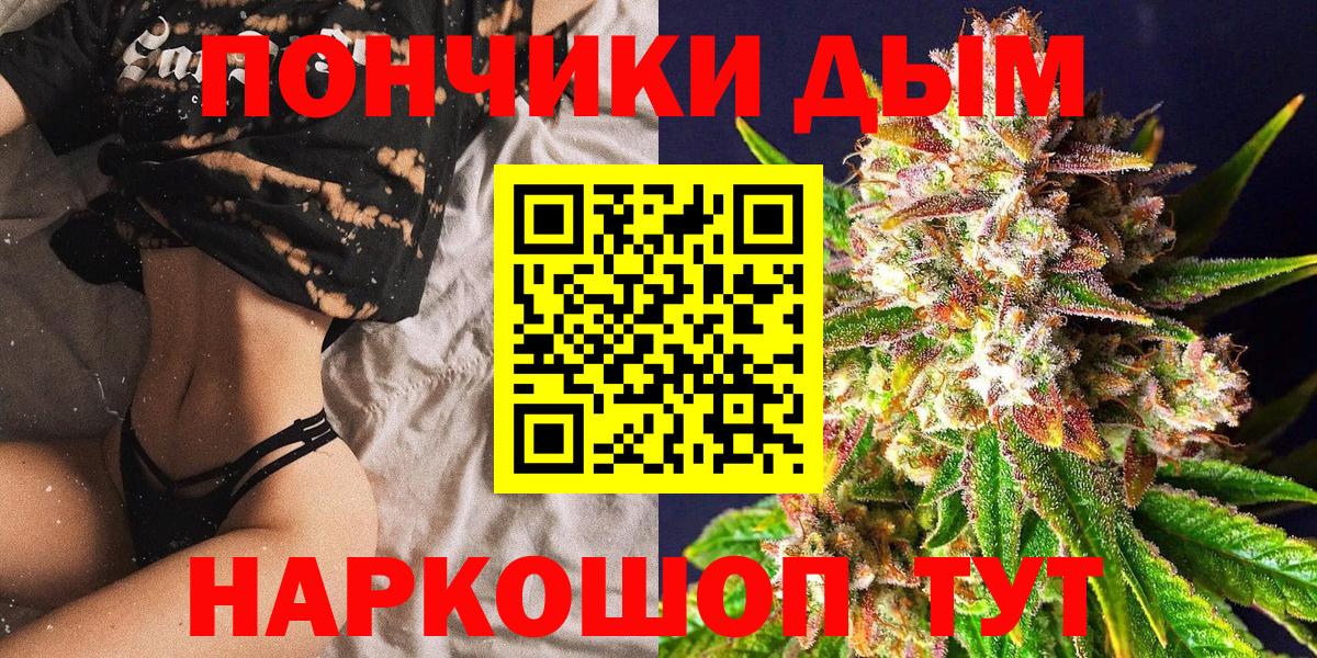 Каннабис конопля  Вход с VPN  Шишки марихуана тримм  Канабис марихуана  Отрадный 